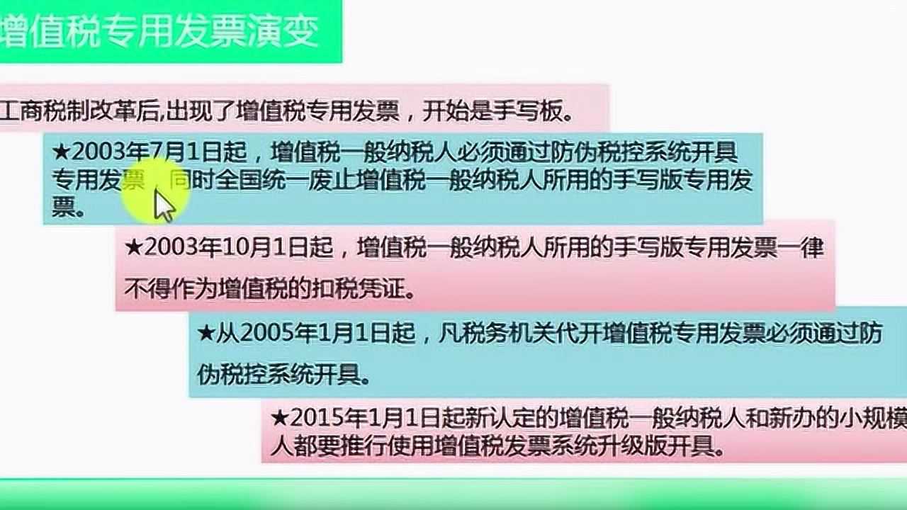 最新發(fā)票管理實施細則解讀與探討