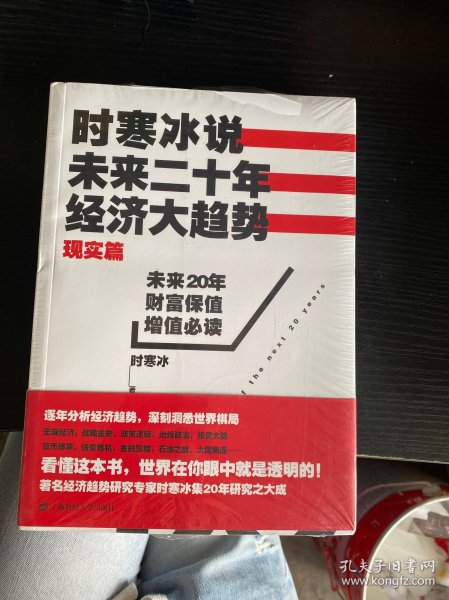 時(shí)寒冰最新消息，引領(lǐng)思考新方向，揭示未來趨勢