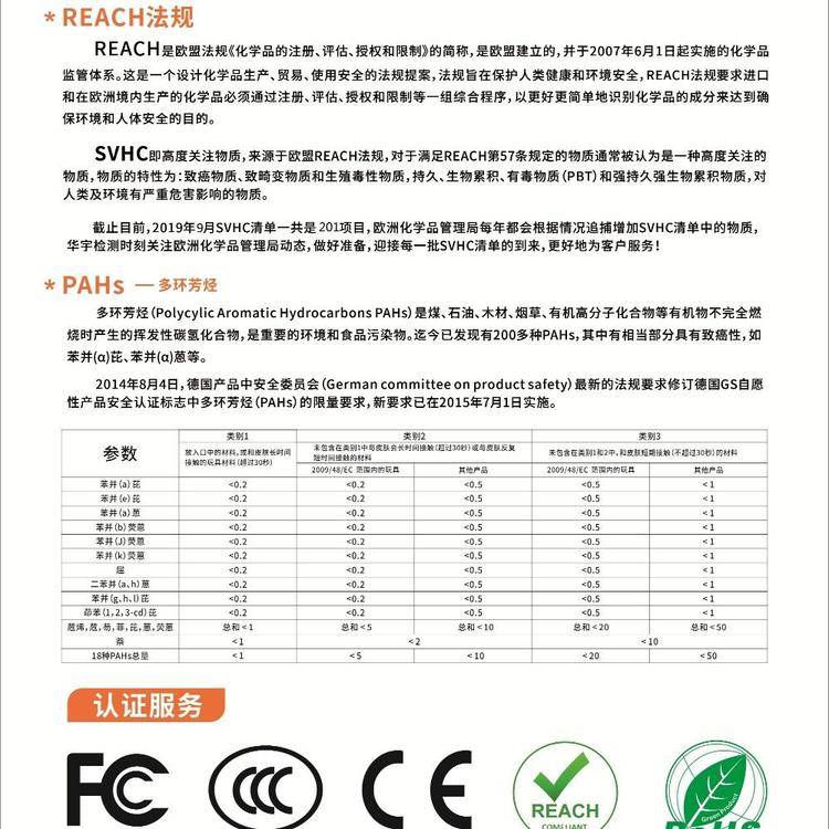 Reach附錄17最新進(jìn)展，超越極限，探索前沿