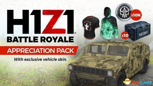 h1z1最新消息