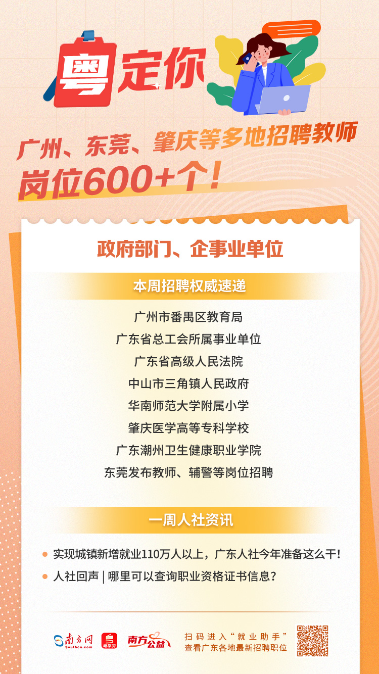 廣州新塘地區(qū)最新招聘與招工信息詳解，招聘概覽與求職指南