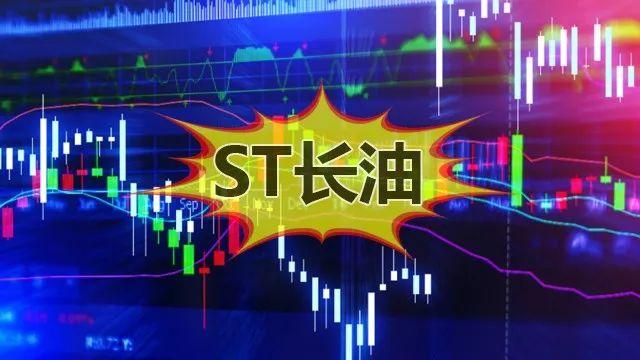 退市長(zhǎng)油最新動(dòng)態(tài)，消息匯總與影響分析