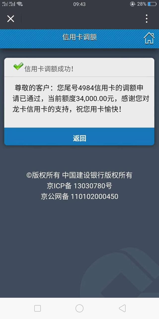 建行最新提額策略，提升信用卡額度，暢享更多便利服務