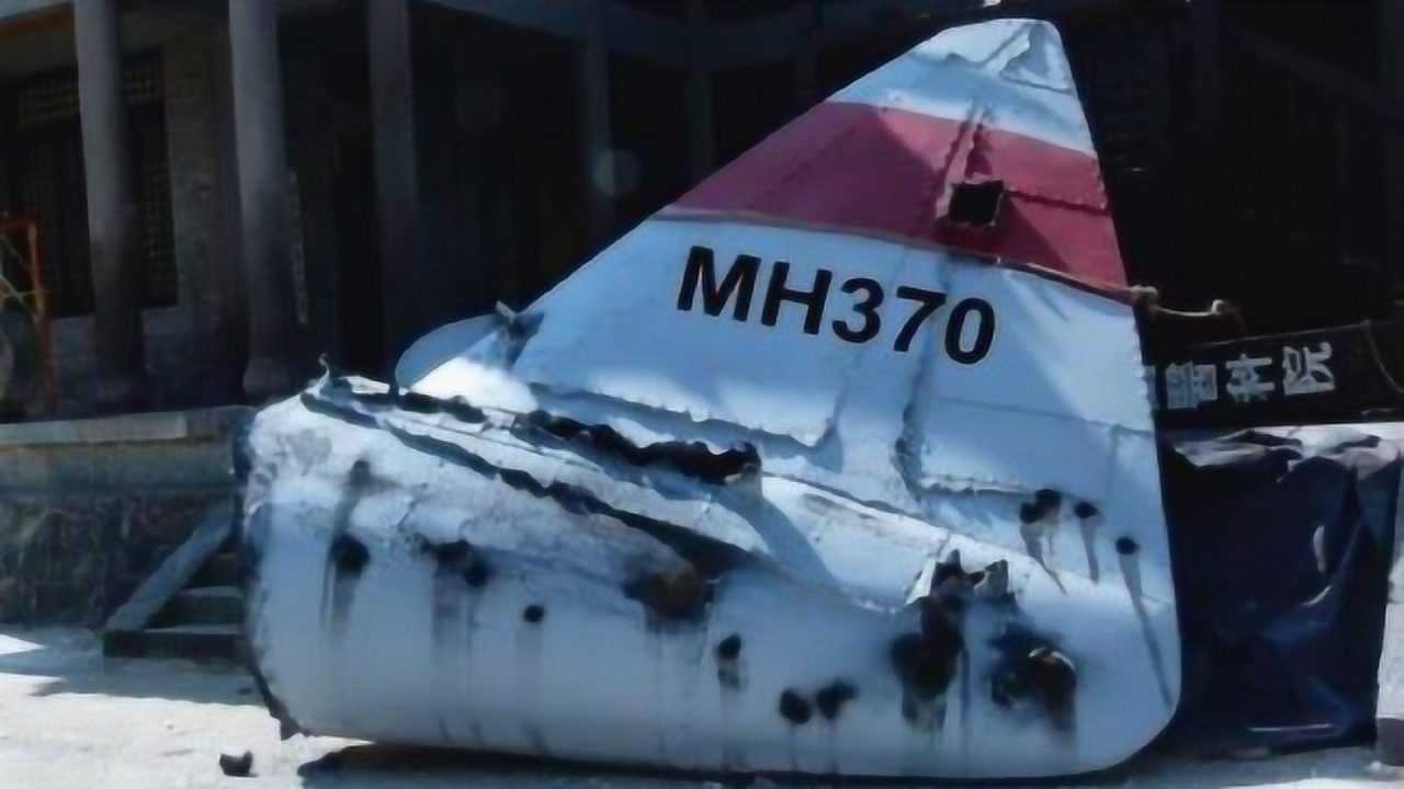 探索與尋找的歷程，MH370失聯(lián)飛機最新消息更新