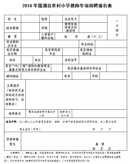 霞浦縣最新招聘信息全面概覽