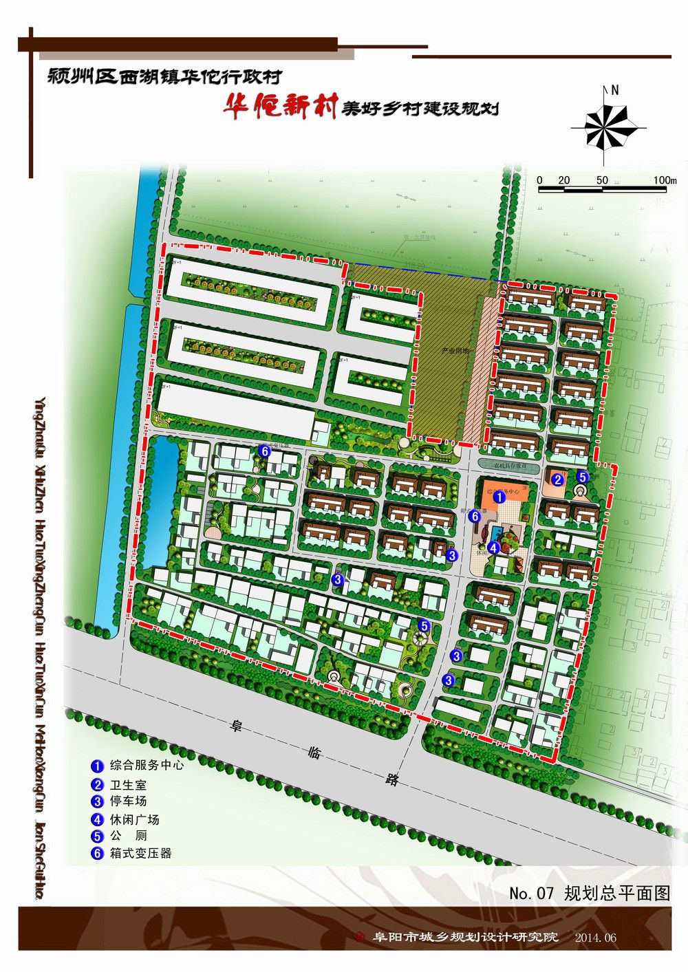 懷西村委會(huì)最新發(fā)展規(guī)劃揭秘，全面推進(jìn)村莊振興戰(zhàn)略