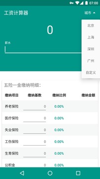 最新薪資計算器解析，洞悉薪資構(gòu)成，助力個人財務(wù)規(guī)劃與管理