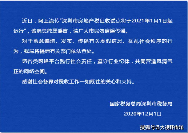 房地產(chǎn)稅2021年開(kāi)征最新動(dòng)態(tài)，影響、進(jìn)展與未來(lái)展望