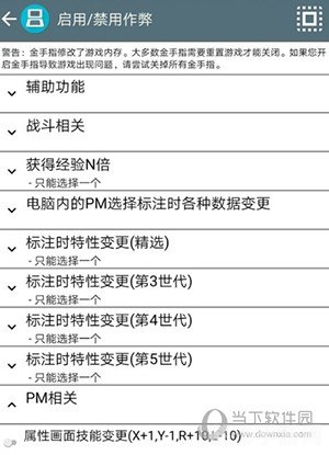 VE修改器最新版詳解，功能、特點(diǎn)與使用指南