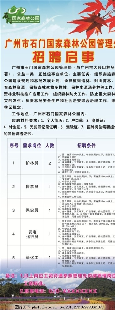 打門村委會(huì)最新招聘信息匯總