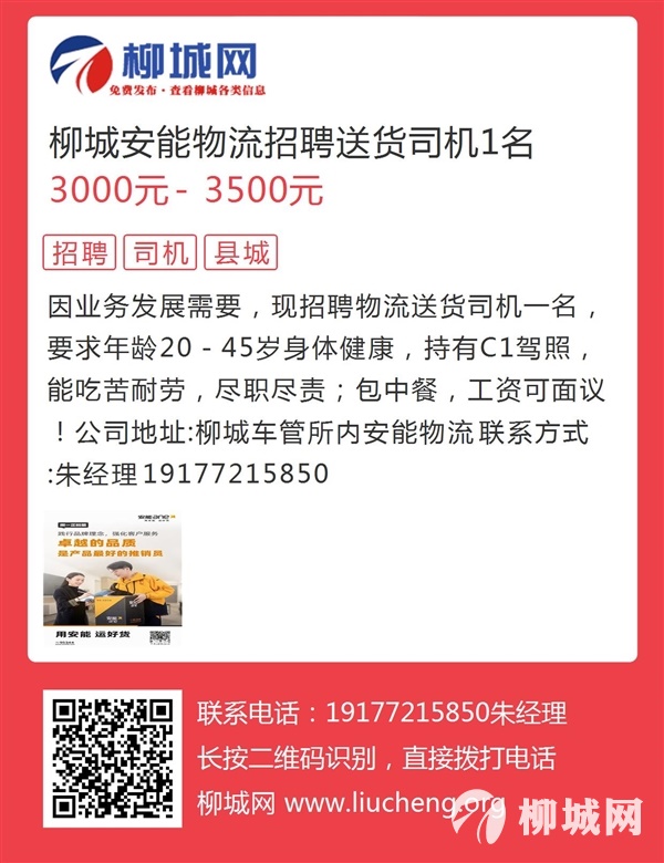 西安物流公司最新招聘信息與行業(yè)趨勢(shì)分析報(bào)告