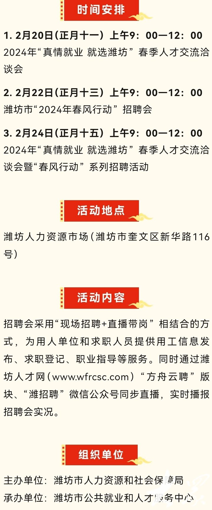 雪浪街道最新招聘信息詳解與概述