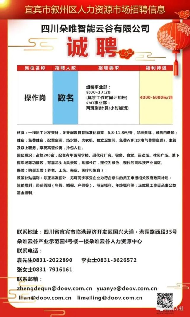 巴楚縣科技局最新招聘信息概覽，招聘動態(tài)及崗位概述