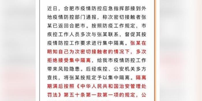 次密接者最新隔離規(guī)定，筑牢疫情防控嚴密防線