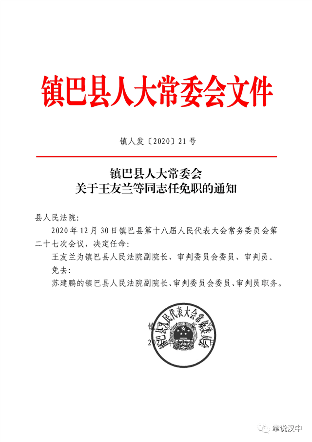 懷仁縣公路運(yùn)輸管理事業(yè)單位人事任命最新動(dòng)態(tài)