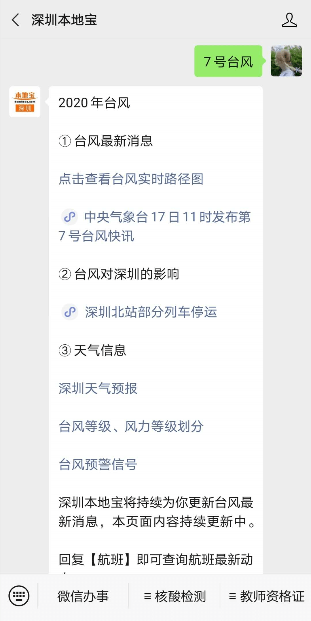 臺風(fēng)最新動態(tài)微博警示，警惕風(fēng)暴前沿，保障生命安全