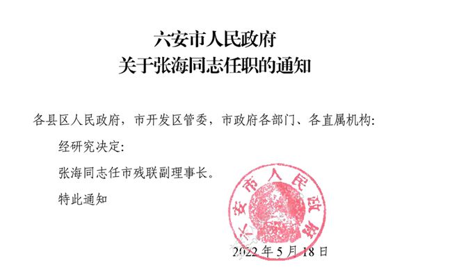 吉林村委會(huì)人事任命更新，推動(dòng)鄉(xiāng)村振興，引領(lǐng)美好未來(lái)