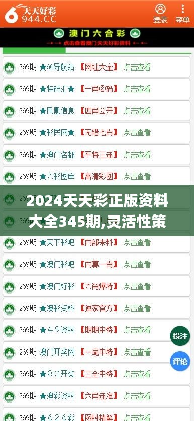 2024年天天彩精準資料,精細設(shè)計解析策略_GM版29.362