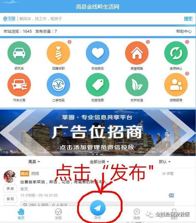 高縣科技局最新招聘信息揭秘，探索科技領域新篇章啟動職業(yè)之旅