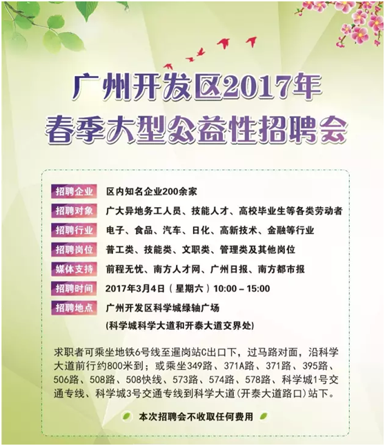 廣州最新普工招聘信息及解讀，尋找理想工作，從這里開始！