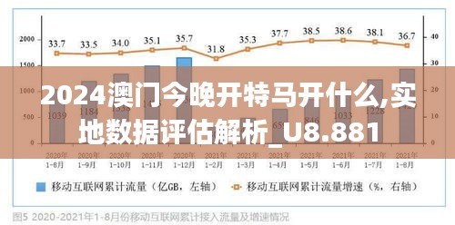 2024新澳門特馬今晚開什么｜統(tǒng)計解答解釋落實