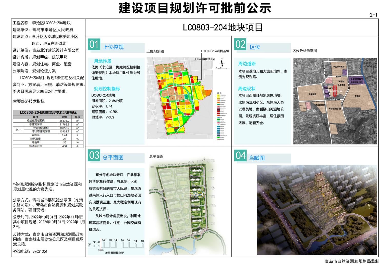 北街社區(qū)發(fā)展規(guī)劃揭秘，打造宜居、活力與和諧的未來藍(lán)圖