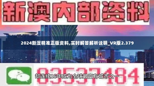 新澳精準資料免費提供,機構預測解釋落實方法_zShop97.394