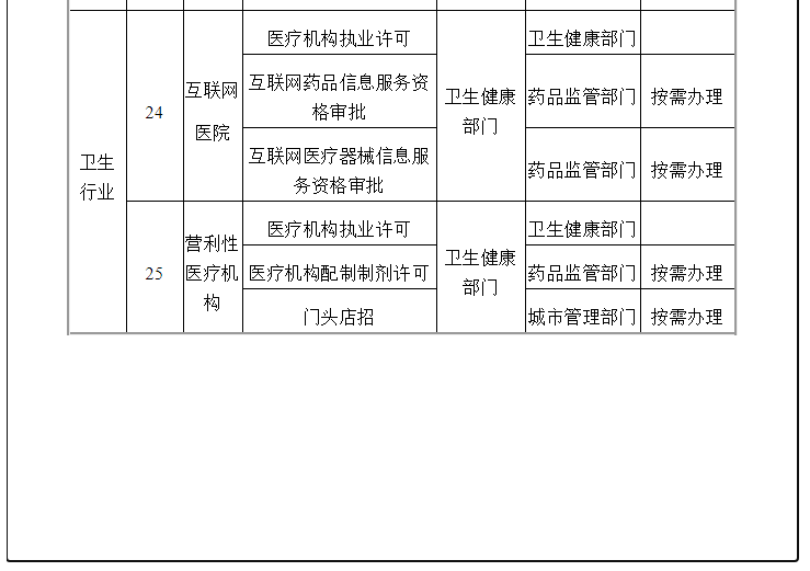 一碼一肖一特一中,國(guó)產(chǎn)化作答解釋落實(shí)_復(fù)刻款36.118