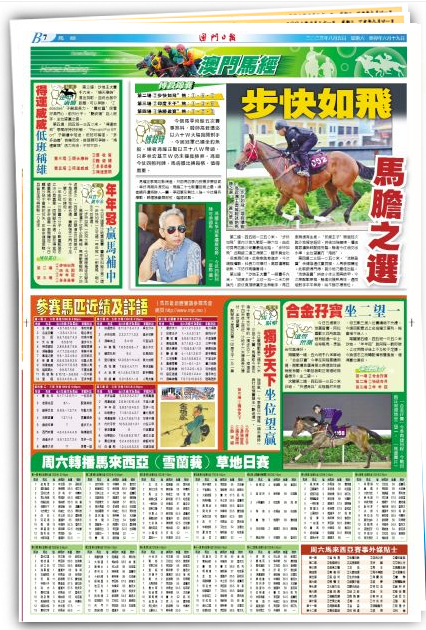 2024澳門特馬今晚開獎億彩網,廣泛的解釋落實方法分析_iPad44.54