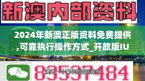 新澳2024正版資料免費(fèi)公開(kāi),科學(xué)數(shù)據(jù)評(píng)估_eShop75.635