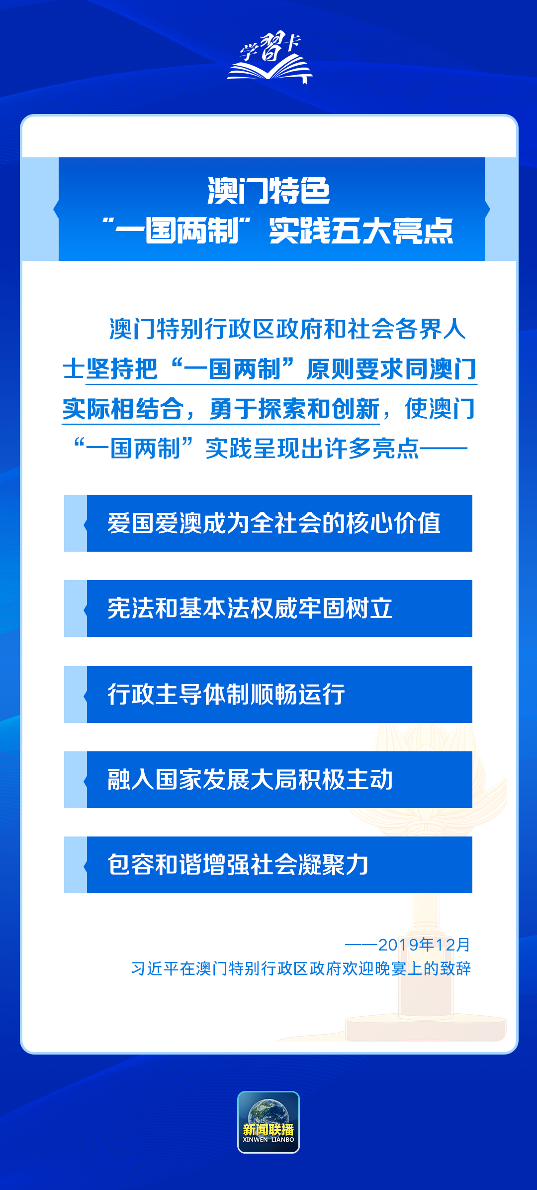 新澳門免費(fèi)精準(zhǔn)大全,有效解答解釋落實(shí)_輕量版60.243