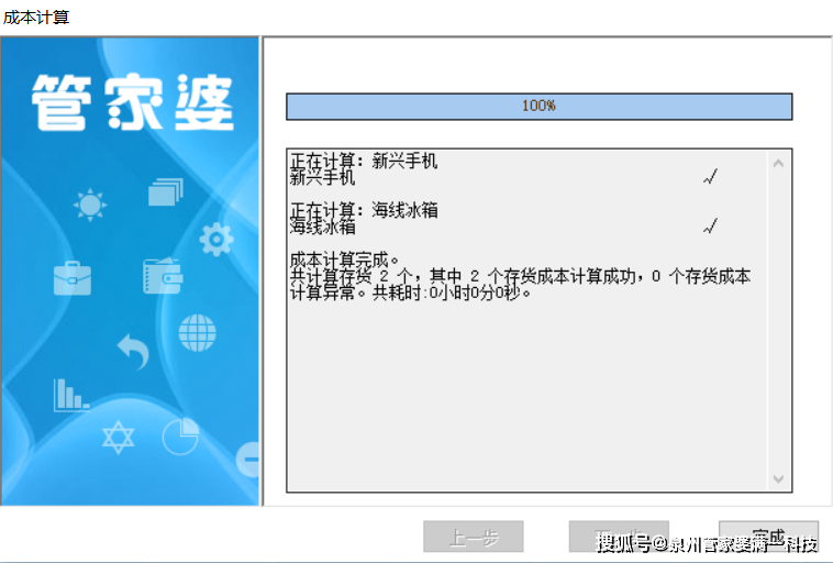 2024管家婆一肖一特,市場趨勢方案實施_輕量版73.407