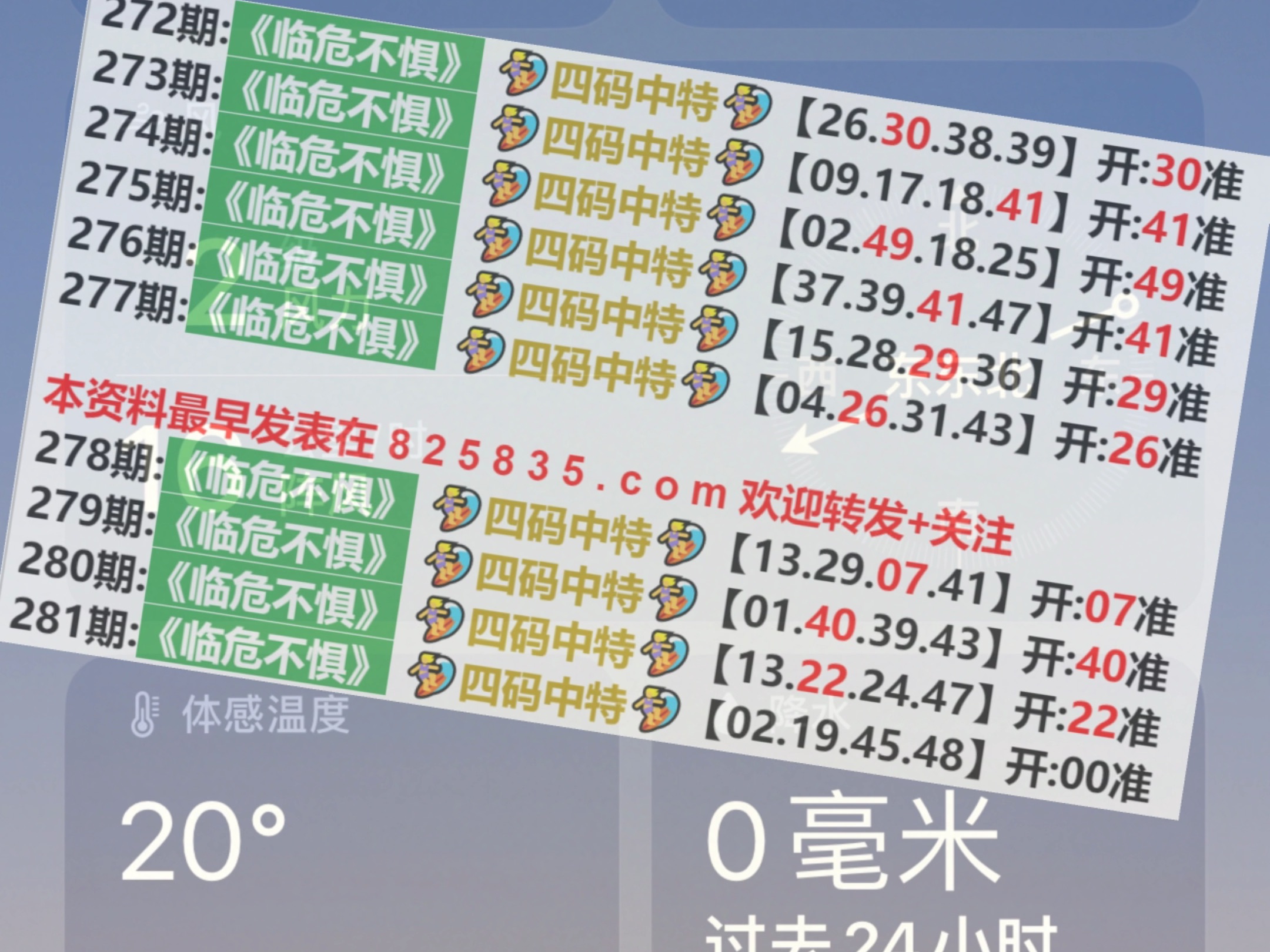 2024澳門特馬今晚開獎138期,迅速響應問題解決_7DM93.960