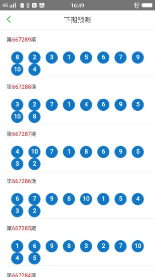 2024年新澳門天天開好彩大全,動(dòng)態(tài)調(diào)整策略執(zhí)行_免費(fèi)版73.153