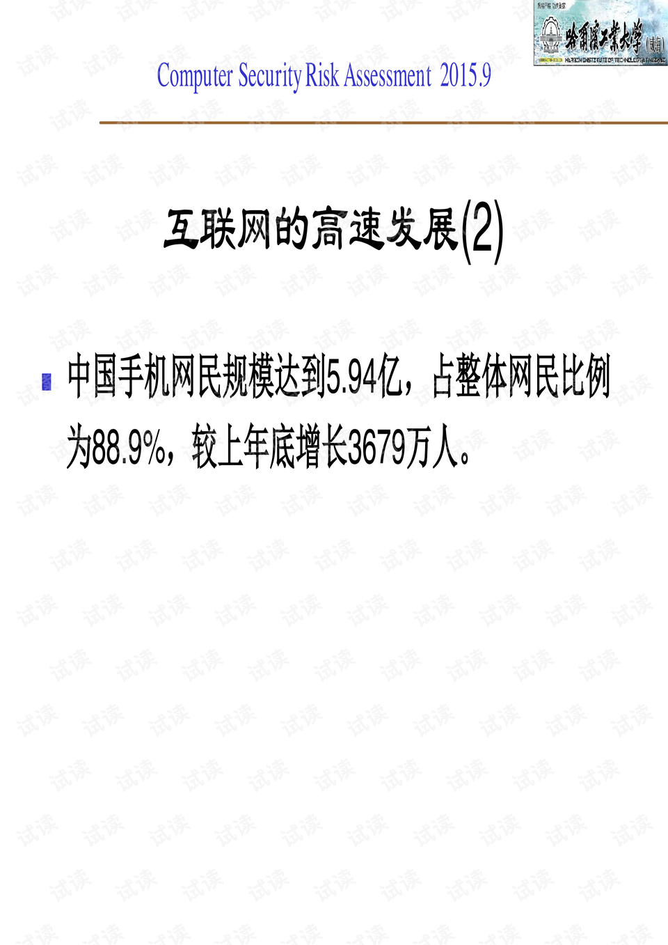 2024最新澳門免費資料,深度評估解析說明_Harmony款24.417