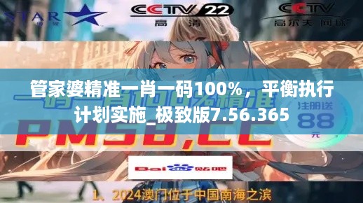 管家一肖100%正確,市場趨勢(shì)方案實(shí)施_FT41.721