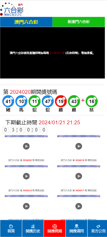 2024澳門天天開好彩大全開獎結(jié)果,系統(tǒng)化評估說明_至尊版46.78