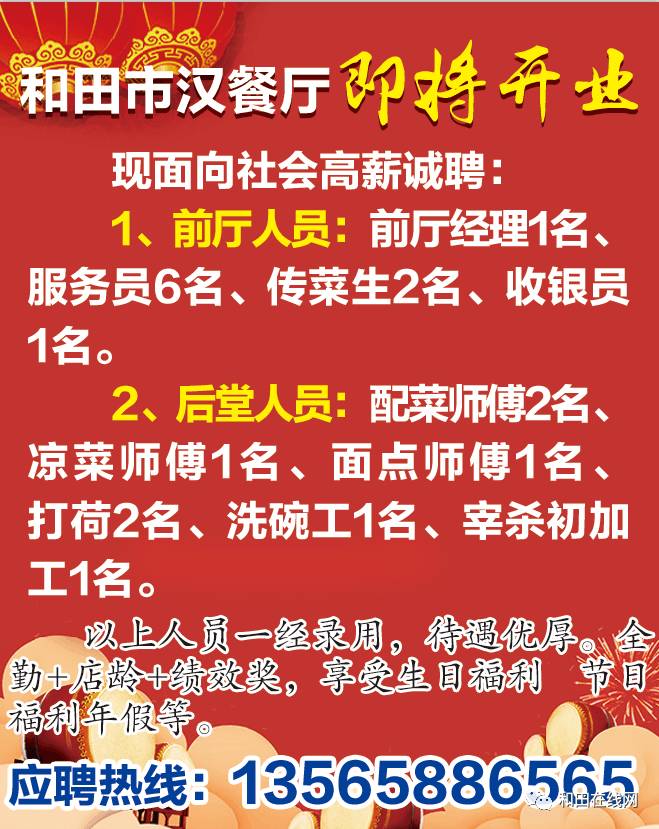 華油最新招聘信息及解讀揭秘