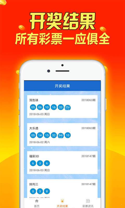 新澳天天開獎(jiǎng)資料大全最新版,準(zhǔn)確資料解釋落實(shí)_冒險(xiǎn)版60.916