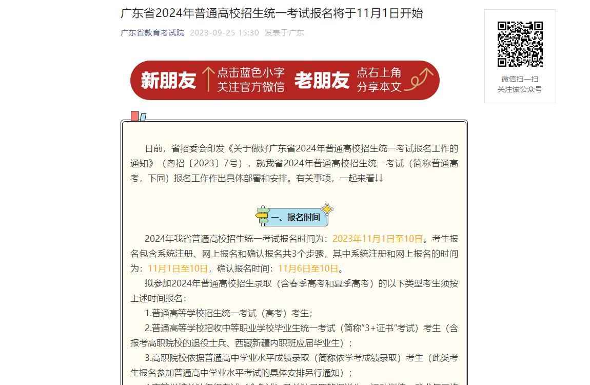 2024年新澳天天開獎資料大全正版安全嗎,實(shí)地計(jì)劃設(shè)計(jì)驗(yàn)證_UHD24.434