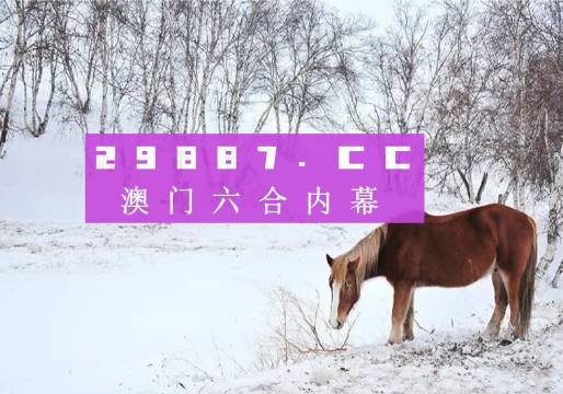 四不像特馬圖今晚必出,數(shù)據(jù)解析設計導向_2D13.867