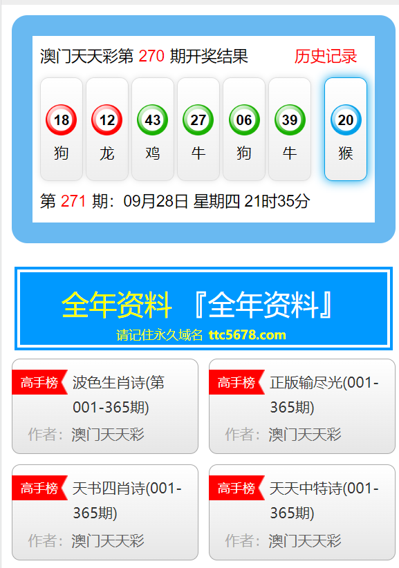 新澳天天開獎資料大全免費,科學(xué)化方案實施探討_冒險款33.330