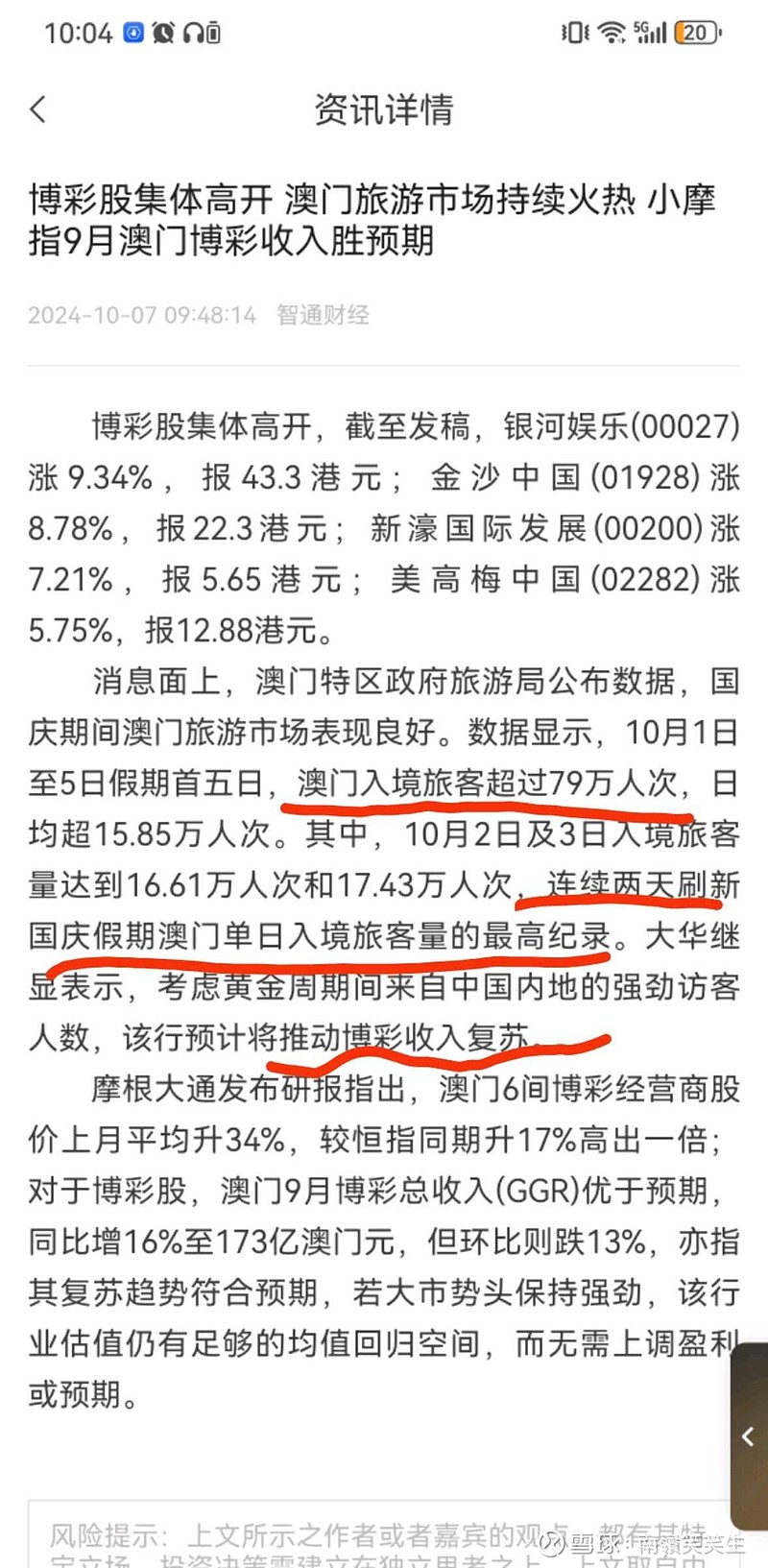 777788888新澳門開獎,創(chuàng)新性方案設(shè)計_Prestige99.362