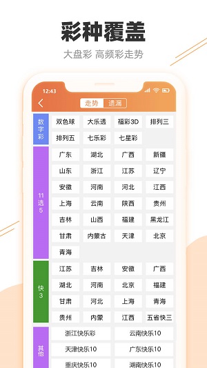 澳門天天彩期期精準(zhǔn),時(shí)代資料解釋落實(shí)_Device37.934