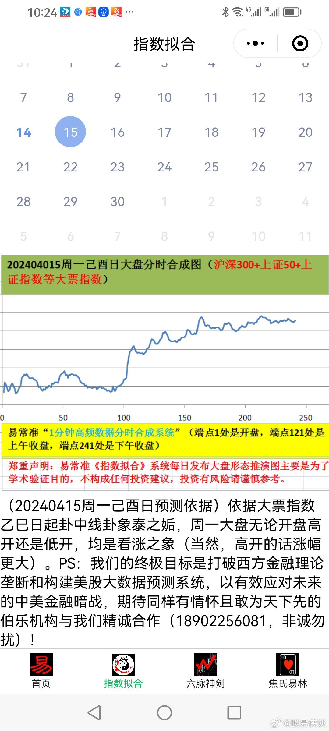 新澳天天開(kāi)獎(jiǎng)資料,全面理解執(zhí)行計(jì)劃_RX版46.812