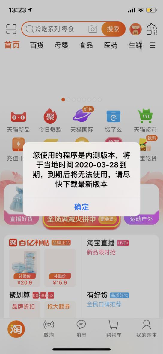 淘寶最新漏洞揭秘與深度解析