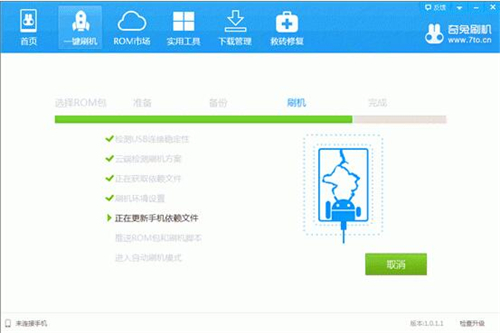 最新刷機助手，一站式手機升級解決方案