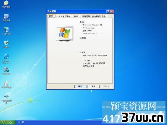 Windows XP最新版本回顧與探析