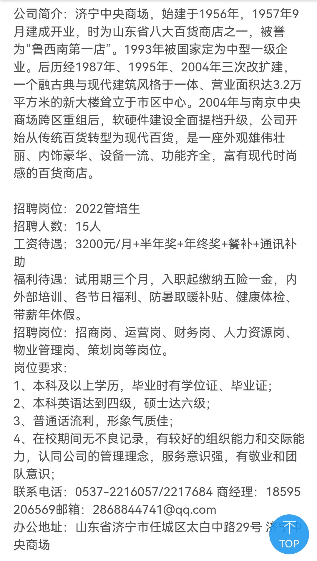 濟(jì)寧智能倉(cāng)儲(chǔ)招聘啟事，尋找物流管理精英，共建新篇章