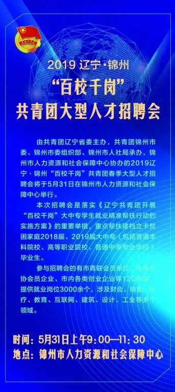 錦州最新更夫招聘啟事，尋找合適的更夫加入我們的團隊